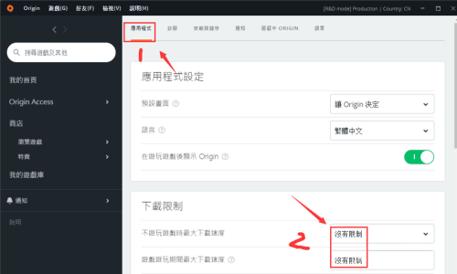 origin橘子平台下载速度慢怎么办-origin橘子平台下载速度慢的解决方法