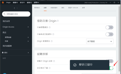 origin橘子平台下载速度慢怎么办-origin橘子平台下载速度慢的解决方法