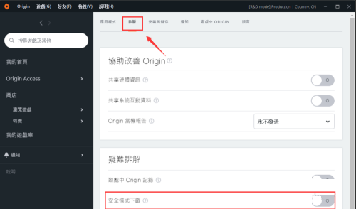 origin橘子平台下载速度慢怎么办-origin橘子平台下载速度慢的解决方法