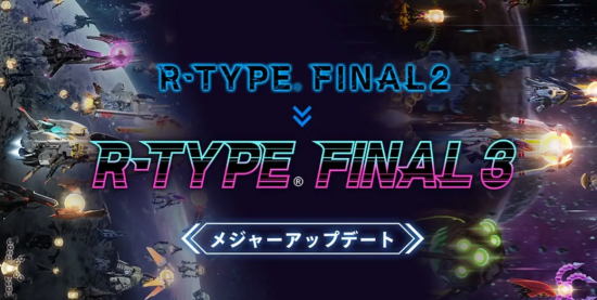 PS4《异形战机最终版2》升级更新上线 大量新内容