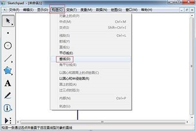 几何画板构造如何抛物线-几何画板构造抛物线的方法