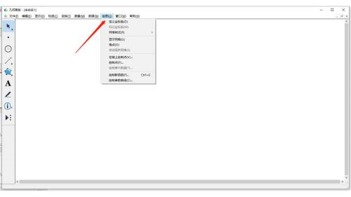几何画板如何绘制正弦曲线-几何画板绘制正弦曲线的方法