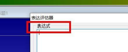 goldwave如何使用表格评估器-goldwave使用表格评估器的方法