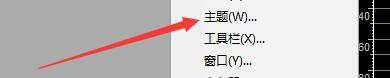 GoldWave如何更改窗口主题-GoldWave更改窗口主题的方法