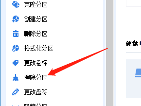 分区助手怎么擦除分区-分区助手擦除分区的方法