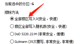 分区助手怎么擦除分区-分区助手擦除分区的方法