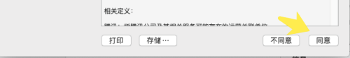 粤政易怎么查看个人档案-粤政易查看个人档案的方法