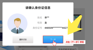 粤政易怎么查看个人档案-粤政易查看个人档案的方法