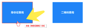 粤政易怎么查看个人档案-粤政易查看个人档案的方法