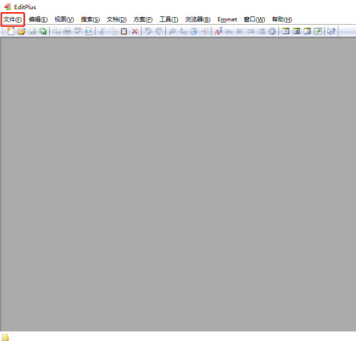 editplus怎么朗读文本-editplus朗读文本的方法