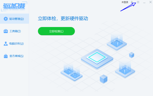 驱动总裁如何在安装完成后删除驱动目录-驱动总裁在安装完成后删除驱动目录的方法