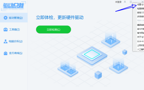 驱动总裁如何在安装完成后删除驱动目录-驱动总裁在安装完成后删除驱动目录的方法