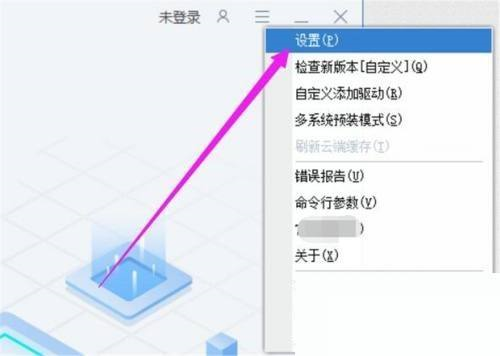 驱动总裁怎么设置自动安装驱动倒计时-驱动总裁设置自动安装驱动倒计时的方法
