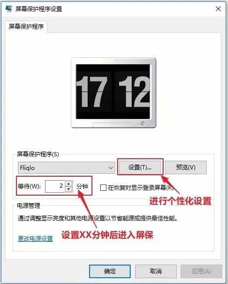 fliqlo怎么使用-fliqlo使用方法