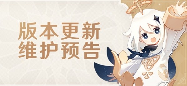 《原神》3.6版本更新公告