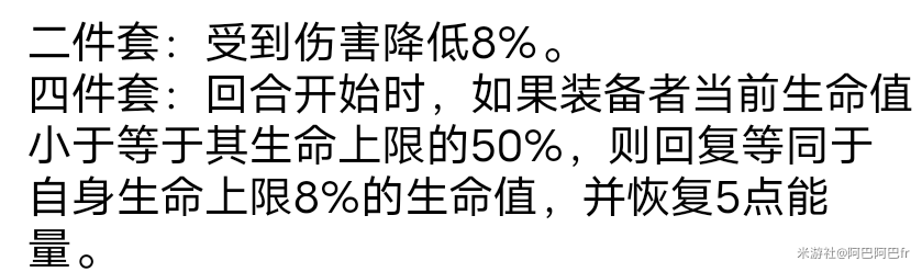 崩坏星穹铁道白露遗器怎么选 五星角色白露遗器推荐选择