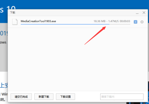MediaCreationTool下载速度很慢怎么办-MediaCreationTool下载速度很慢解决方法