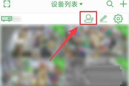 seetong电脑版怎么查看已添加设备的用户-seetong电脑版查看已添加设备的用户方法