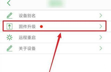 seetong电脑版怎么升级录像机固件版本-seetong电脑版升级录像机固件版本的方法