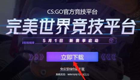 完美对战平台没有csgo怎么办-完美对战平台没有csgo的解决方法