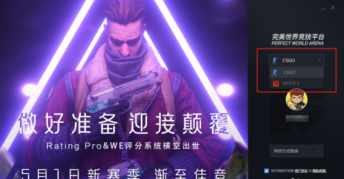 完美对战平台没有csgo怎么办-完美对战平台没有csgo的解决方法