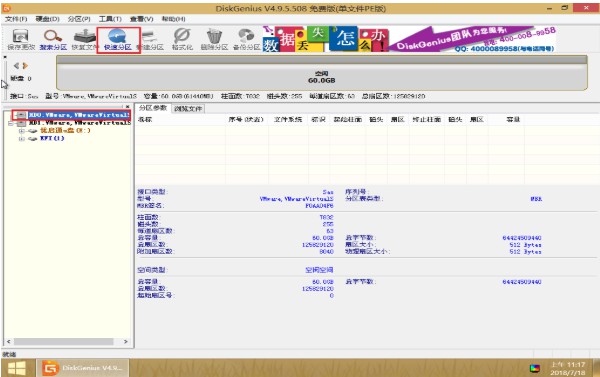 使用优启通如何装win7系统-使用优启通装win7系统的方法