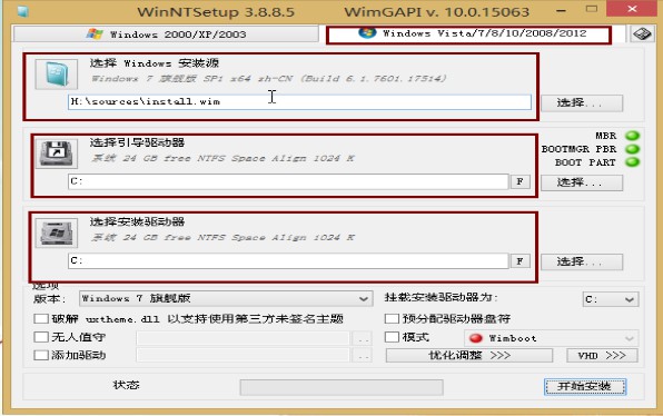 使用优启通如何装win7系统-使用优启通装win7系统的方法