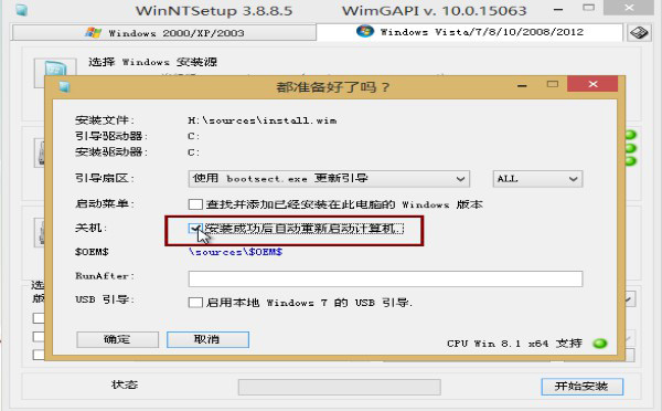 使用优启通如何装win7系统-使用优启通装win7系统的方法