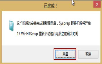 使用优启通如何装win7系统-使用优启通装win7系统的方法