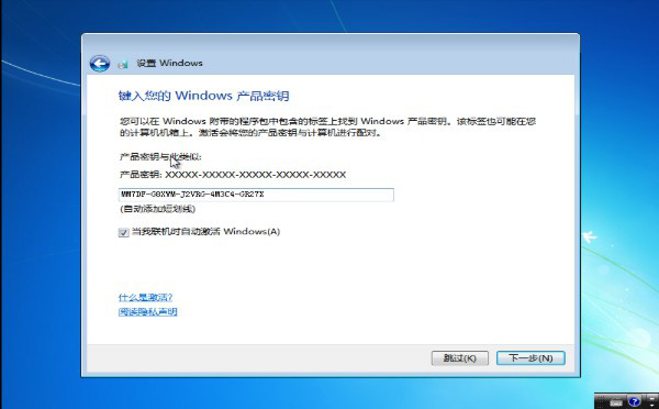 使用优启通如何装win7系统-使用优启通装win7系统的方法