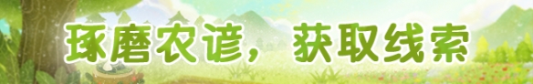 《四季之春》有什么特色内容？游戏特色内容详情一览
