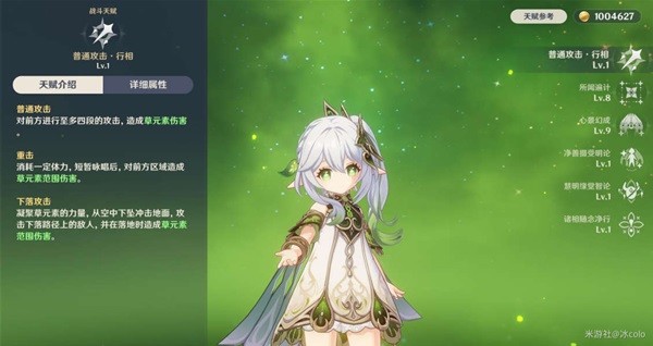 《原神》纳西妲技能解析及配队指南 草神怎么配队