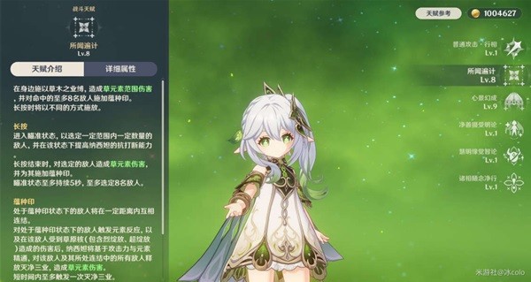 《原神》纳西妲技能解析及配队指南 草神怎么配队