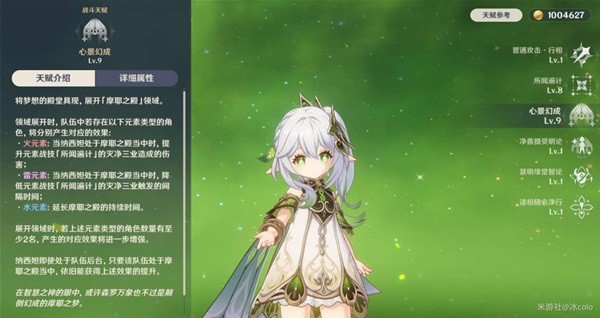 《原神》纳西妲技能解析及配队指南 草神怎么配队