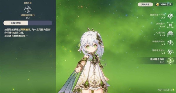 《原神》纳西妲技能解析及配队指南 草神怎么配队