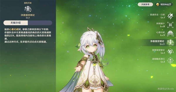 《原神》纳西妲技能解析及配队指南 草神怎么配队