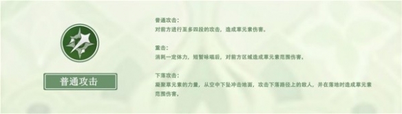 《原神》纳西妲武器搭配分享  纳西妲怎么培养？