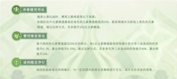 《原神》纳西妲武器搭配分享  纳西妲怎么培养？
