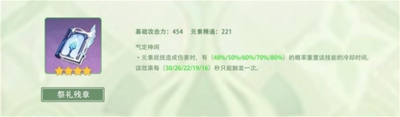 《原神》纳西妲武器搭配分享  纳西妲怎么培养？