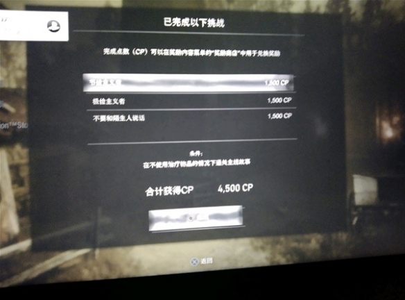 《生化危机4重制版》专家级节俭主义者成就 如何完成这个成就？