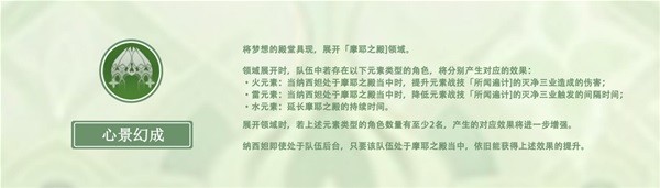 《原神》纳西妲武器及圣遗物搭配参考
