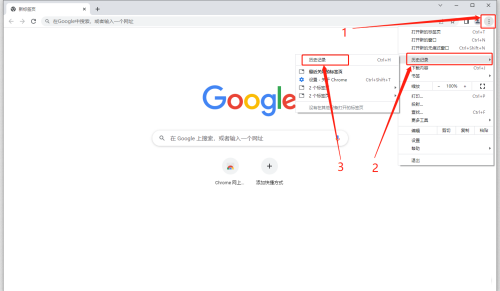 chrome浏览器怎么删除历史记录-chrome浏览器删除历史记录的方法
