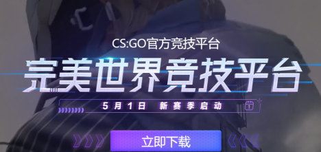 完美对战平台提示客户端文件丢失怎么办-完美对战平台提示客户端文件丢失的解决方法