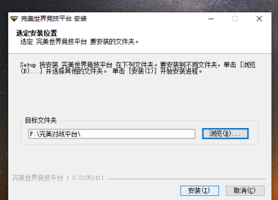 完美对战平台提示客户端文件丢失怎么办-完美对战平台提示客户端文件丢失的解决方法