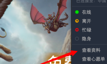暴雪战网如何更改个人头像-暴雪战网更改个人头像的方法