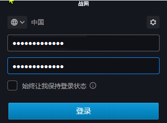 暴雪战网怎么开启自动登录-暴雪战网开启自动登录的方法