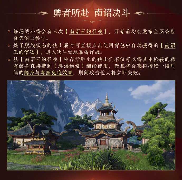 剑网3单人战场洱海绝境怎么玩 单人模式绝境战场内容玩法介绍
