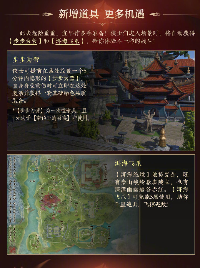 剑网3单人战场洱海绝境怎么玩 单人模式绝境战场内容玩法介绍