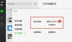 微信电脑版怎样使用微信小程序-微信电脑版使用微信小程序的方法