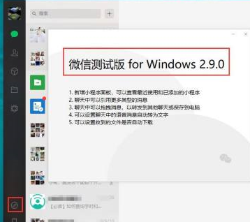 微信电脑版怎样使用微信小程序-微信电脑版使用微信小程序的方法